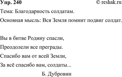 ����������� 240. ����������.�� � ����� ������ ������.���������� ��� ��������.������� ��� �� ���� �����,�� �� ������� ���, �������...�. �������� ���������� ���� �...