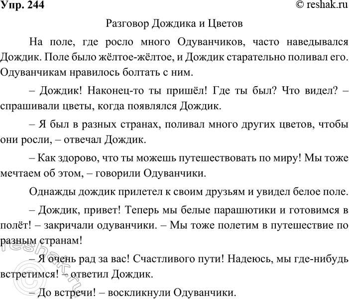 ����������� 244. ����������. ��������� �����-������ �� ���� �� ������ ���.�������� �������� � �����������.�������� ������� � �����.�������� ������� � ������.�������� �������...