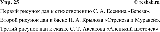 ����������� 25. ����������� ������� � ���. 24. ��������� �������� �� ������: � ������ ������������ ��� ������ �������?�������. ������ ������� ��� � ������������� �. �. �������...