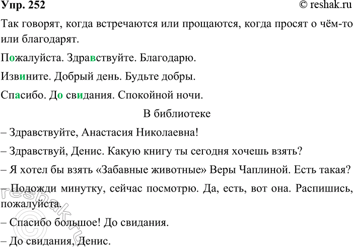 ����������� 252. ����������. ����� ��� �������?����������. ������������. ���������.���..����. ������ ����. ������ �����.�������. �.. ��..�����. ��������� ����.����� 1���...