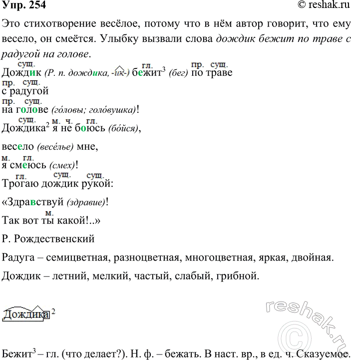 ����������� 254. ���������� ������������.������ �����3 �� ������ ��������� ������!�������2 � �� �����,������ ���,� ������!������ ������ �����:�����������!��� ���...