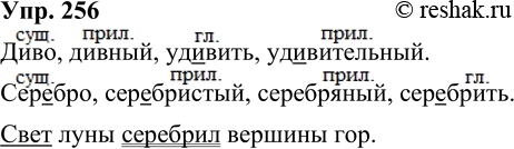 ����������� 256. �������� �� ������� ������������ ���� (�. 149) ��� ������ ����. ������� ��� ������ ������ ����� ����. ����������� � ������ ��������� ����������.� ��������� �...