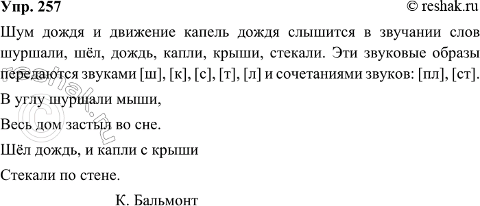 ����������� 257. ���������� ������ �� ������������� �������.� ���� ������� ����.���� ��� ������ �� ���.ظ� �����, � ����� � ������������ �� �����.�. �������� � ��������...