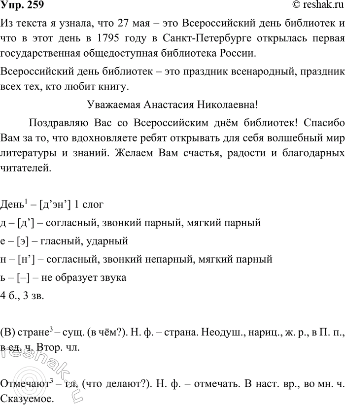 ����������� 259. ����������.27 ��� � ����� ������3 ��������* ������������� ���� ���������. � ���� ����1 � ������ 1795 ���� � �����-���������� ��������� ������ ���������������...