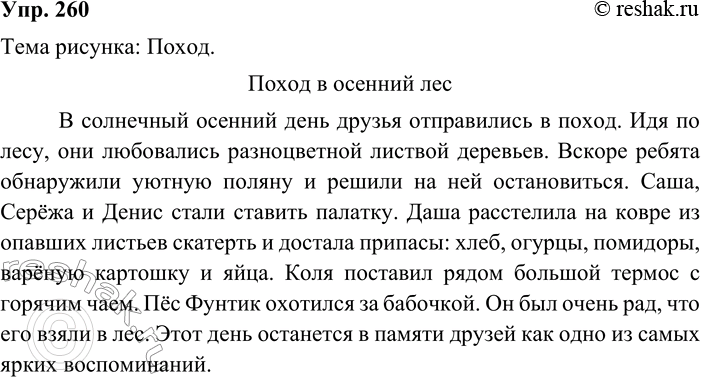 ����������� 260. ����������� �������.� ���������� ���� �������. ��� ���������� ��������? ��� ������ ������? ��������� ����� ����� � ������ ������. ����������, ��� ������ �� ���...