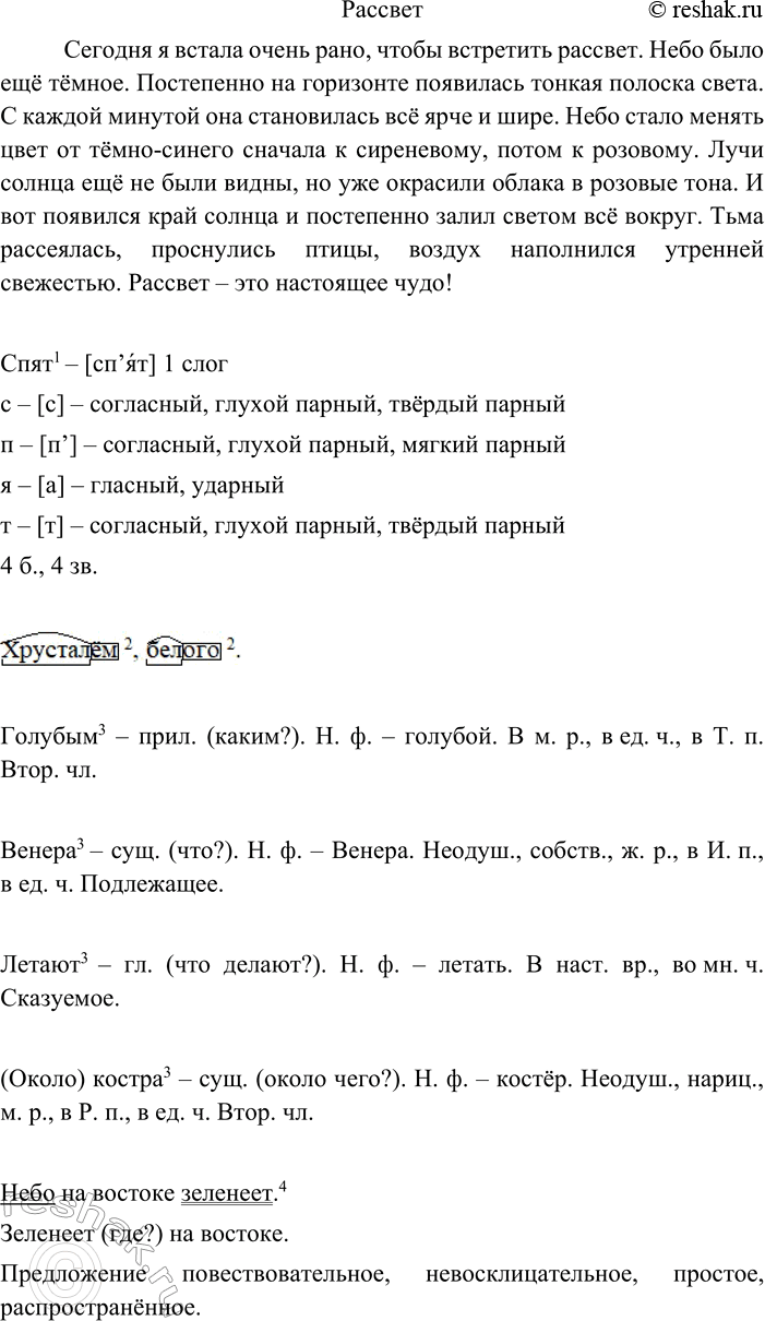 �������������� �����������