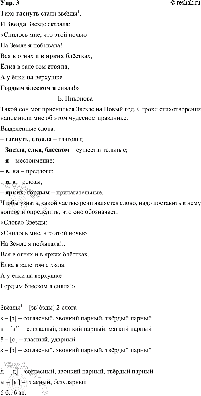 ����������� 3. ����������....���� ������� ����� �����1,� ������ ������ �������:�������� ���, ��� ���� ������� ����� � ��������!..��� � ����� � � ����� �������.���� �...