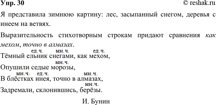 ����������� 30. ����������.Ҹ���� ������ �������, ��� �����,������� ����� ������,� ������� ����, ����� � �������.���������, �����������, �����.�. ����� ��� ��...