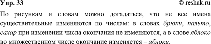 ����������� 33. ����������. ����������� �������.�������������������������������������������� ��������� ������: ����� �� �� �������� � ������ ����������, ��� ��...