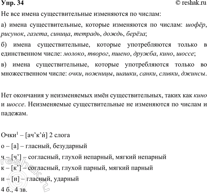 ����������� 34. ����������. ��������, ��� �� ������ ����� ��������������� ���������� �� ������.����1, �����, ������, �������, ������, ������, �������, ������, �����, �����,...