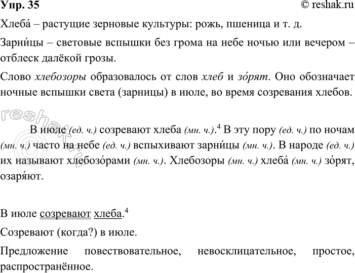 ����������� 35. ����������.� ���� ��������� �����.1 � ��� ���� �� ����� ����� �� ���� ���������� �������. � ������ �� �������� �����������. ��������� ����� �����, �������. ��...