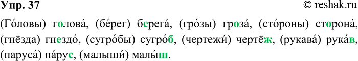 ����������� 37. ����������.�..����, �..����, ��..��, ��..����, ��..���, �����.., �����.., ����.., ����.., ����.. .� ��������� ����������� ����� ��� ������� �����, ������� �����...