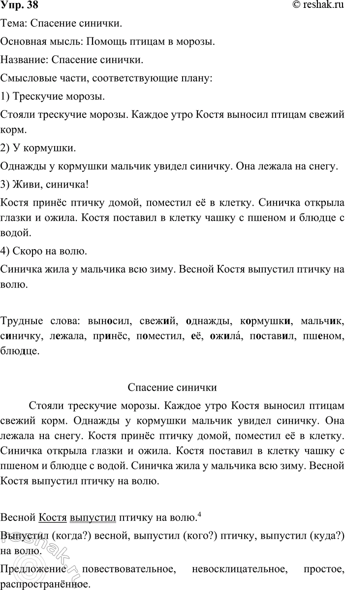 ����������� 38. ����������.������ ��������� ������. ������ ���� ����� ������� ������ ������ ����. ������� � �������� ������� ������ �������. ��� ������ �� �����. ����� ������...