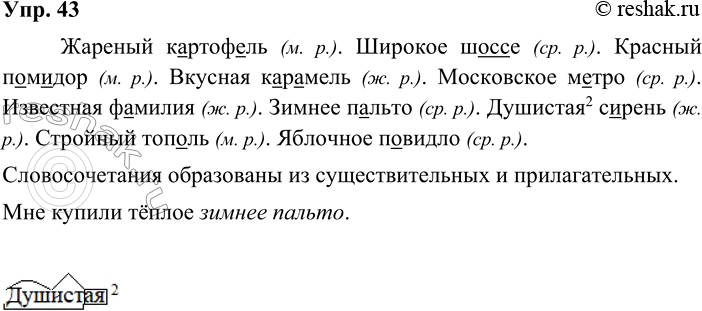 ����������� 43. ����������. ��������� � �������� �������������� �� ����, ������ ����� � ������ �� �����.   ������� ��������� ������ �������������� ������ ���������...