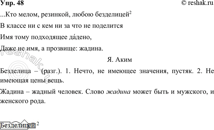 ����������� 48. ����������. ��� ���������� ����� ���������?...��� �����, ��������, ����� ����������2� ������ �� � ��� �� �� ��� �� ������������ ���� ���������� ������,����...