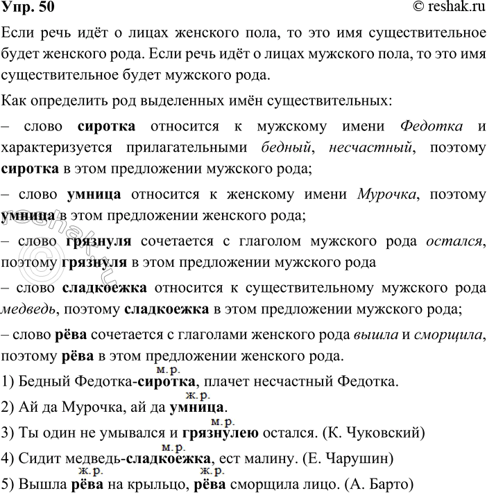 ����������� 50. ����������. ���������, ��� ���������� ��� ���������� ��� ���������������.1. ������ �������-�������, ������ ���������� �������. 2. �� �� �������, �� �� ������. 3....