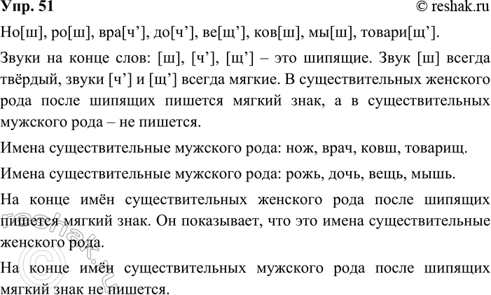 ����������� 51. ���������� ����� ����� ���������������.���, ����, ����, ����, ����, ����, ����, �������.� ����������� �����, ������� �� �������� �� ����� ������� �����. �������,...