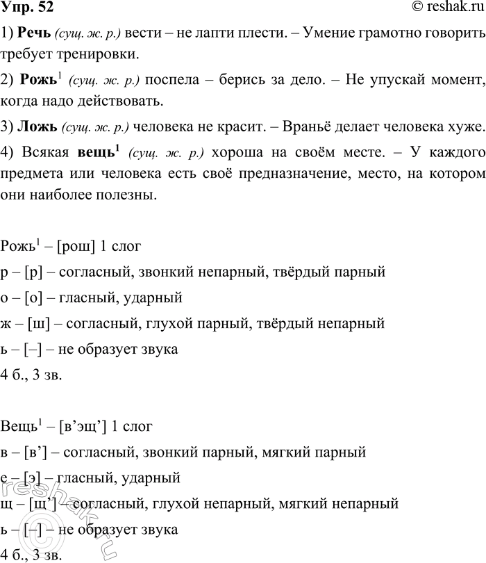 ����������� 52. ����������. ��������� ����� ����� ���������.1. ���� ����� � �� ����� ������.2. ����1 ������� � ������ �� ����.3. ���� �������� �� ������.4. ������ ����1...