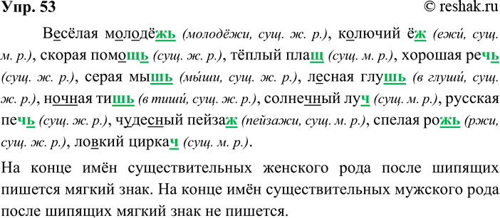 ����������� 53. ����������. ��������, �������� ����������� �����.������ �����..., ������� �..., ������ ����..., ����� ���..., ������� ��..., ����� ��..., ������ ���..., ������...