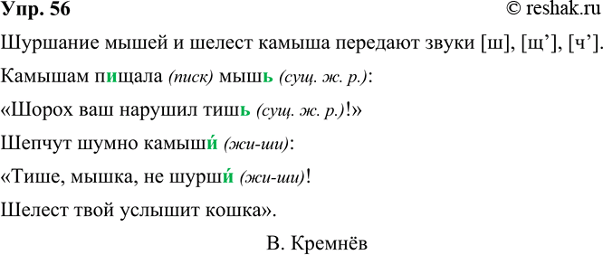 ����������� 56. ���������� ������������.������� �..���� ���..:������ ��� ������� ����!������� ����� �����.'.:�����, �����, �� ����.'.!������ ���� ������� �����.�....