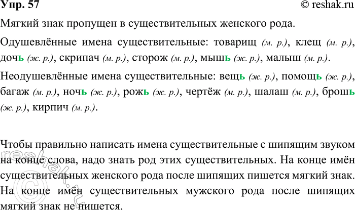 ����������� 57. ����������. ���������, � ����� ������ �������� ������ ���� (�).�������.., ���.., �����.., ����.., ���.., �����.., ���.., �������.., ������.., ���.., �����..,...