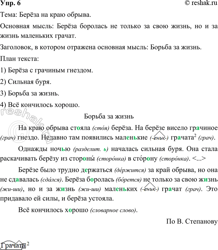 ����������� 6. ����������.�� ���� ������ ��..��� �����. �� ����� ������ ��..����� ������. ������� ��� ��������� ���..�..��� ��..����2.������� ���..� �������� ������� ����. ���...