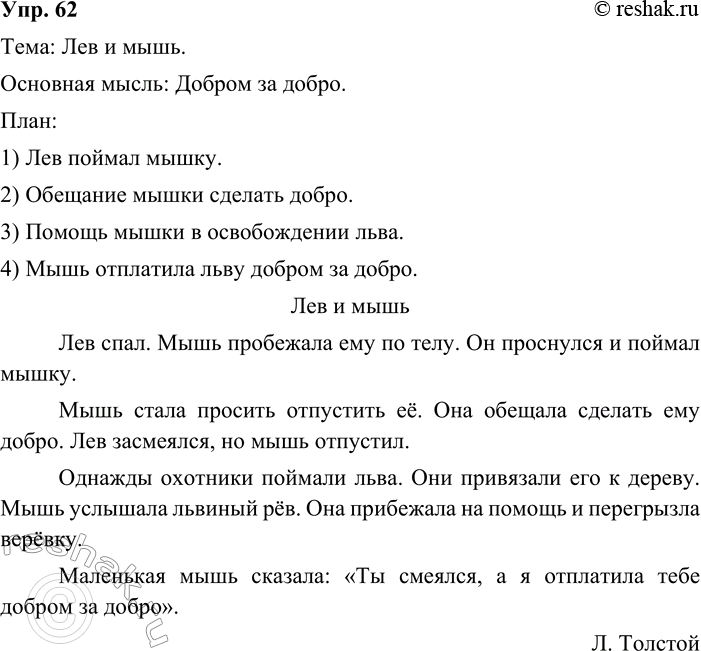 ����������� 62. ����������. ���������� ���� � �������� ����� �����.��� � ������� ����. ���� ��������� ��� �� ����. �� ��������� � ������ �����.���� ����� ������� ��������� �....