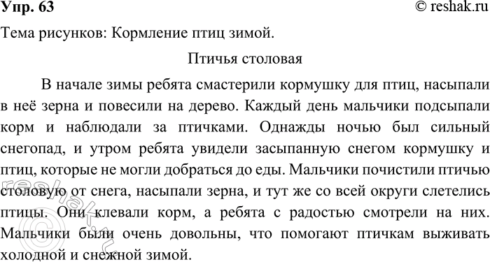 ����������� 63. ����������� �������. ���������� �� ����.����� 1���� ��������: �������� ��� ����.����� 2���� ��������: ��������� ���� �����.� ����������, ��� ����������...