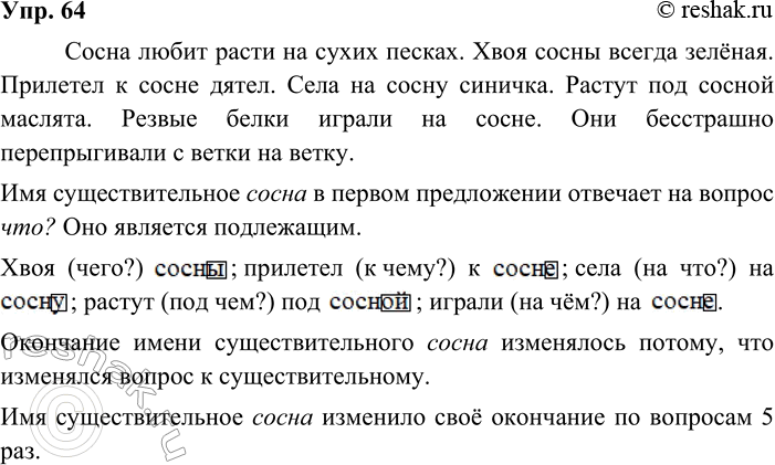 ����������� 64. ����������. �������� ����� ��� ��������, �������� � ������ ����� ��� ��������������� �����.����� ����� ����� �� ����� ������. ���� (����?) ... ������ ������....