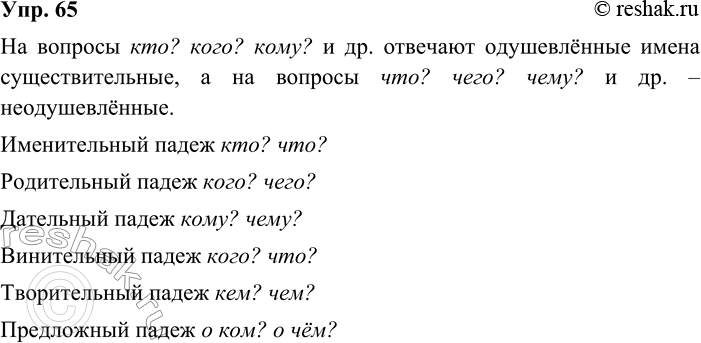 ����������� 65. ���������� ������� ���������� (��������� �� �������) ��� ���������������� ���:�) �������� ������� ������;�) �������� �������, �� ������� �������� �����...