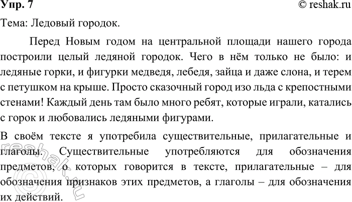 ����������� 7. ����������� �������. ���������� ��� ����.� ��� ���������� �� �������? ����������.� ��������� �� ������� �����. ������������� ��� ����������. �������� ������������...