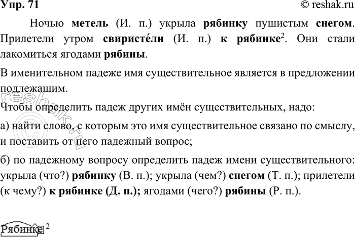 ����������� 71. ����������. ��������� � �������� ��� ����������� �� ������ ����. ��������� ����.�����, ��������, ������, �������, ������, ������, ���������, �����, ����������, �...