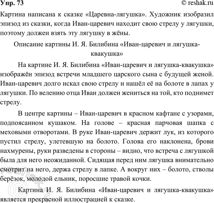 ����������� 73. ����������� � ���������� ������� �������� ����������� ������� ����� ���������� �������� �����-������� � �������-��������.� � ����� ������ �������� �������? �����...