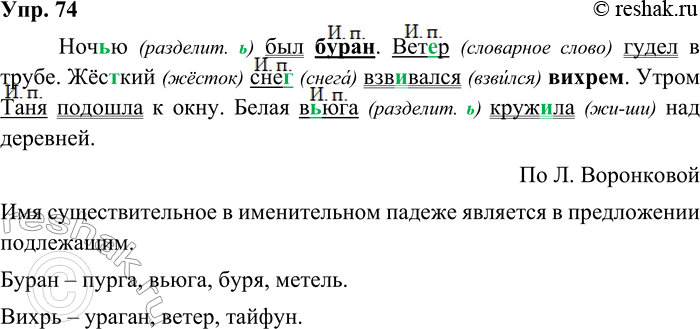 ����������� 74. ����������.���..� ��� �����. ���..� ����� � �����. Ƹ�..��� ���.. ���..����� ������. ����� ���� ������� � ����. ����� �..��� ����..�� ��� ��������.�� �....