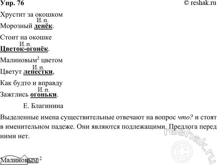 ����������� 76. ����������.������� �� ��������������� �����.����� �� ������������-������.���������2 ������������ ��������.��� ����� � ��������������� �������.�....