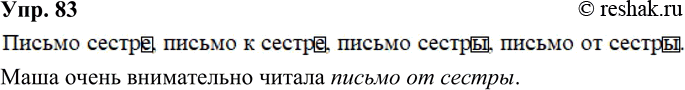 ����������� 83. ����������.������ (����?) ..., ������ (� ����?) ..., ������ (����?) ..., ������ (�� ����?) ....����� 1������ ������, ������ � ������, ������ ������, ������ ��...