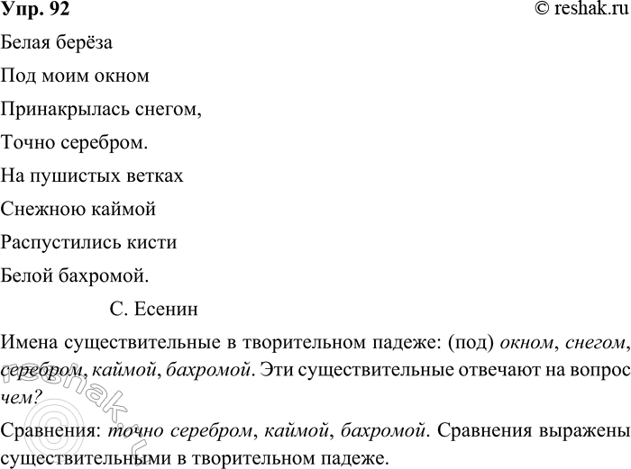 ����������� 92. ����������.����� �������� ���� ����������������� ������,����� ��������.�� �������� ������������� ������������������ ���������� ��������.�....