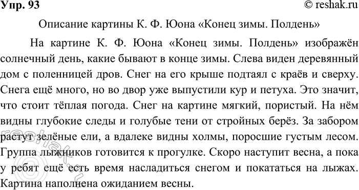 ����������� 93. ����������� � ���������� ������� �������� ����������� ������� ����������� Ը�������� ���� ������ ����. ��������. ��� ��������� ������� �������� ����������� ����� �...