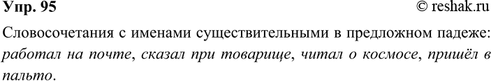 ����������� 95. ����������. �������� �������������� � ������� ���������������� � ���������� ������. ��������� ����.����� �� �������, ������� �� �����, ���� �� �����, ������ ���...