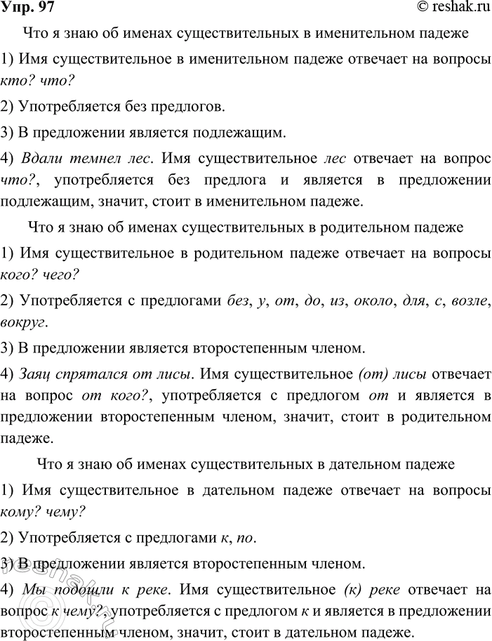 ����������� 97. ����������� ������� ��������� ������� ��� ����������������. ��������� �� ������� ��������� �� ���� ���� � ���� �� ������ ��������������� � ������������ (��� �����...