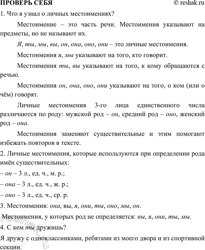 ����������� 1. ��������� ��������� �� ���� �� ������ ���.1. ��� � �����(�) � ������ ������������?����� 1��� � ����� � ������ ������������� �����, ��� ������ ����������� �...