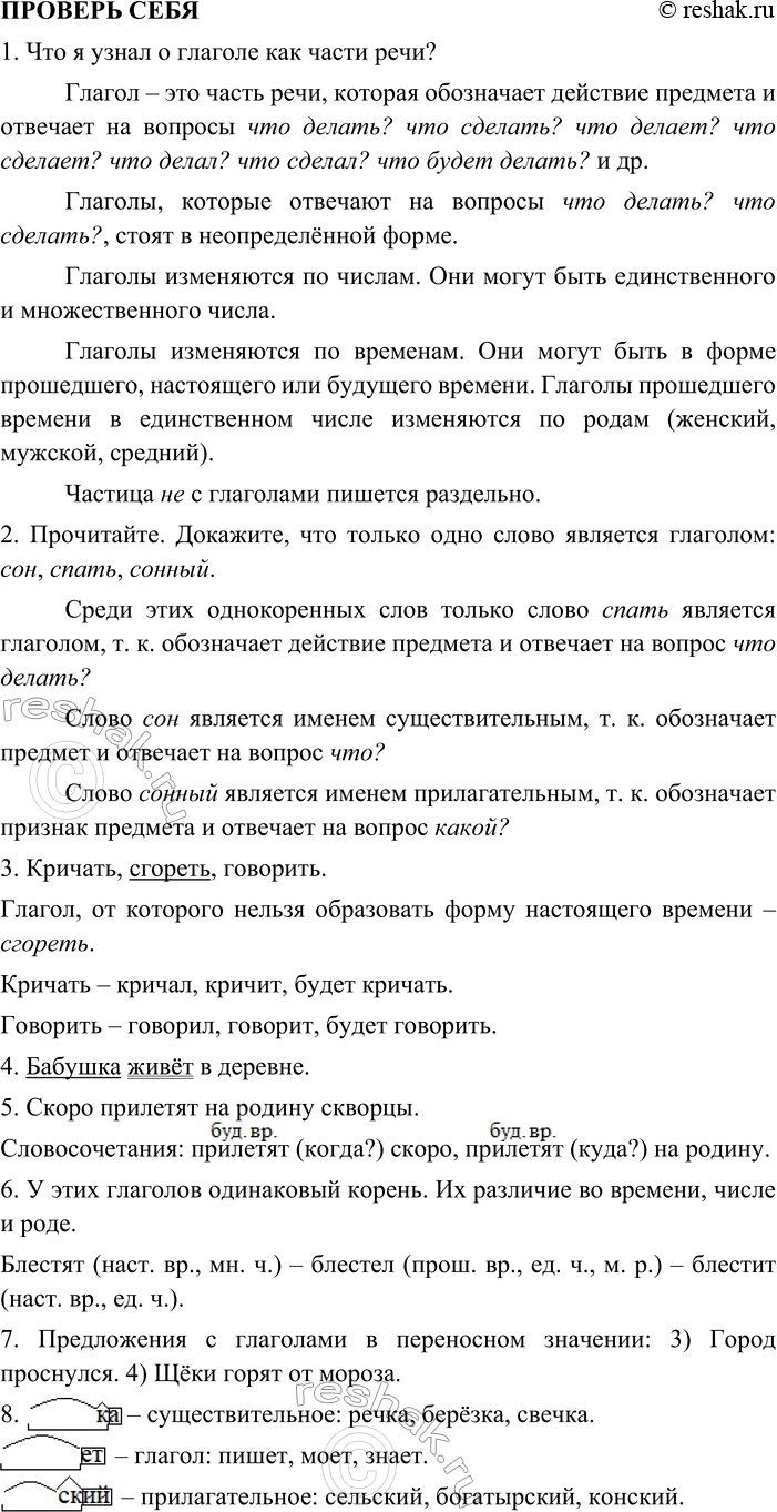 ����������� 1. ��������� ��������� �� ���� �� ���.1. ����� ���� ��������� ������� � ����� ����?����� 1����� ���� ��������� ������� � ����� ����?������� � ����� ����...