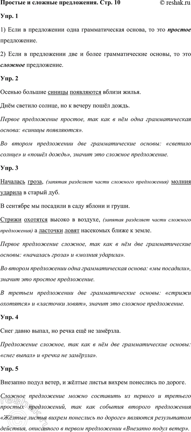 ����������� ������� � ������� �����������. ���. 10���. 1 ��������. ����� � ����������� ����������� �����.1) ���� � ����������� ���� �������������� ������, �� ��� �������...