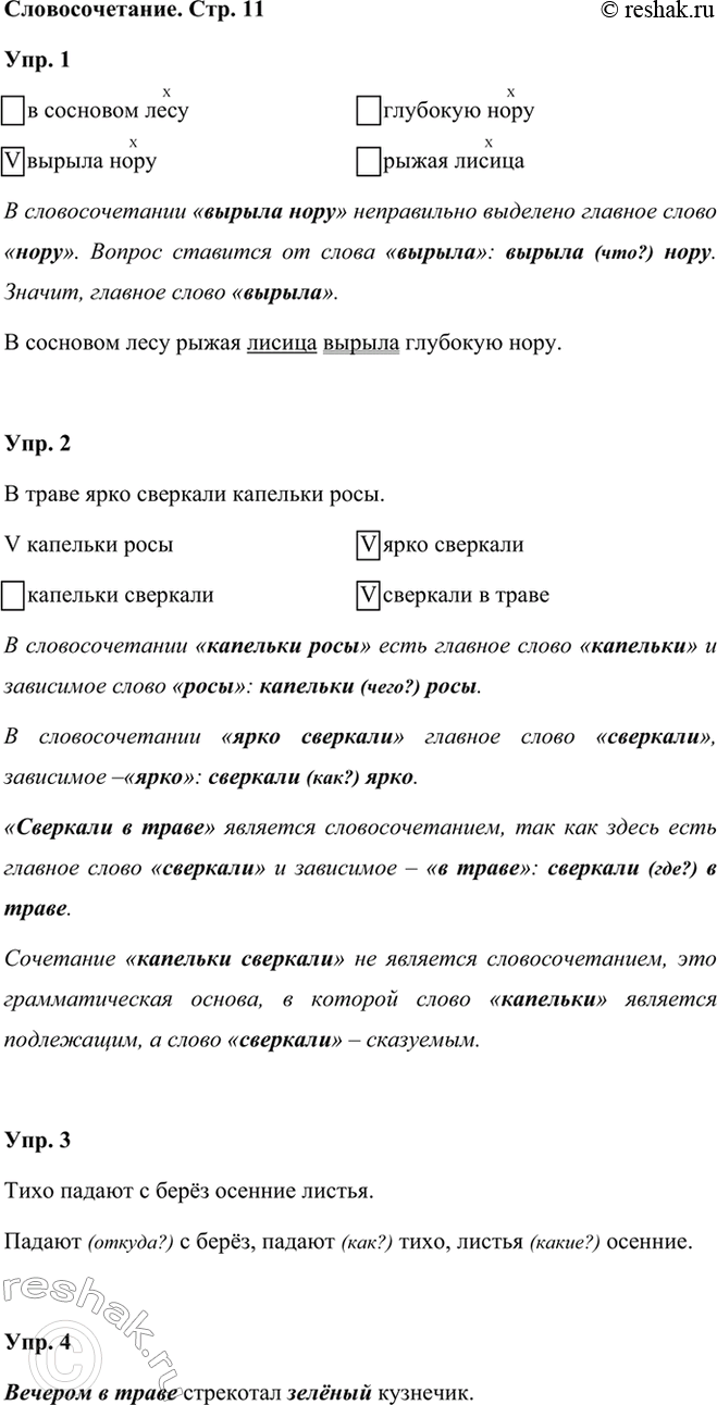 ����������� ��������������. ���. 11���. 1 ��������. ������ ��������������, � ������� ����������� �������� ������� �����. (�������: �� �������� ������ �������� ����			   ...