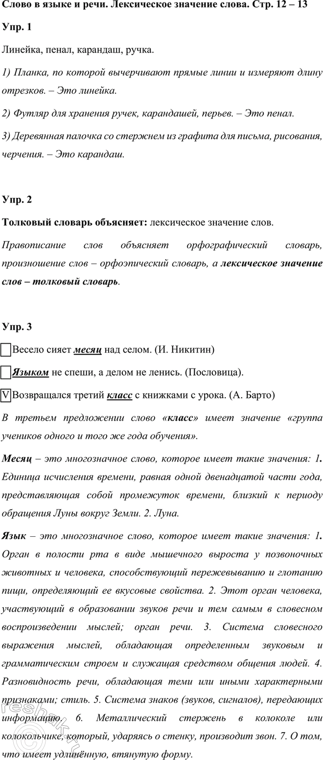 ����������� ����� � ����� � ����. ����������� �������� �����. ���. 12 � 13���. 1 ��������. �������� �������� �������� ��������������� �� �� ��������. ������ ����� � ��������...