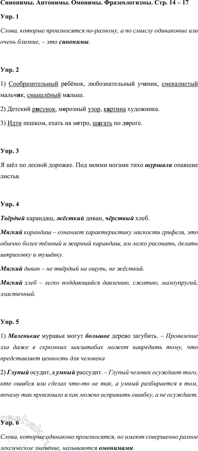 ����������� ��������. ��������. �������. �������������. ���. 14 � 17���. 1.	��������. ������ �������� ����, ������� ������������ ��-�������, � �� ������ ��������� ��� �����...