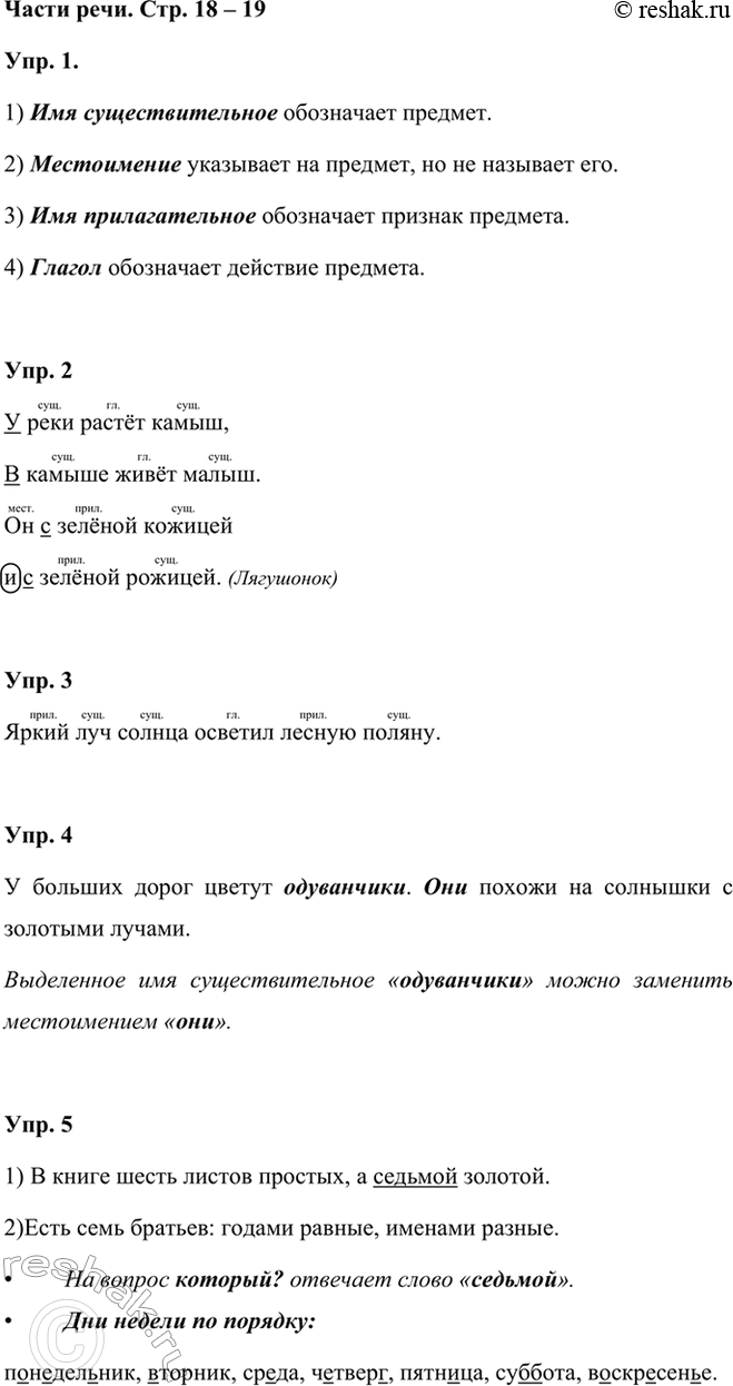 ����������� ����� ����. ���. 18 � 19���. 1. ��������. ����� ����� ���� �� �� ��������. ����� ����������� ����� � �������� ������ ����.1) ��� ��������������� ����������...