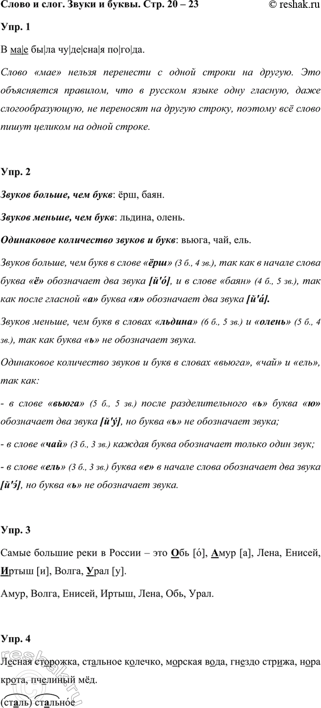 ����������� ����� � ����. ����� � �����. ���. 20 � 23���. 1 ��������. ������� ����� ������������ ������ (|) �� �����. ��������� �����, ������� ������ ��������� �� ������ � �����...