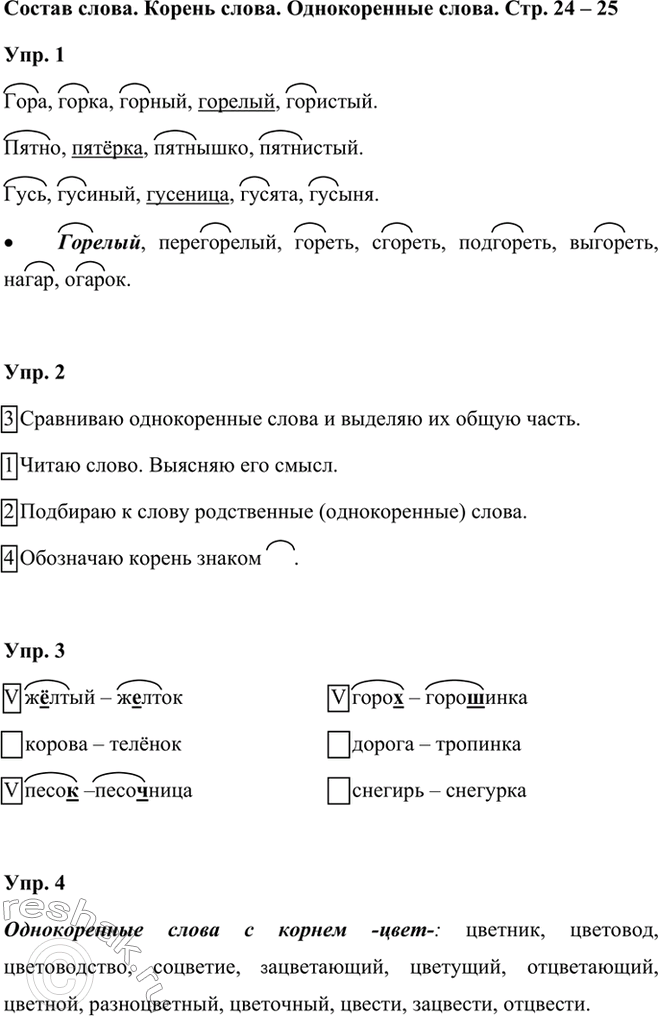 ����������� ������ �����. ������ �����. ������������ �����. ���. 24 � 25���. 1 ��������. ����� � ��������� � ������ ������ �����, �� ������������ ������ ������.����, �����,...