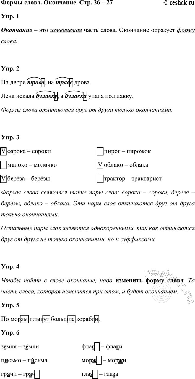 ����������� ����� �����. ���������. ���. 26 � 27���. 1.	��������. ����� � ����������� ����������� �����, ������ �� �� ���� ��� �������.��������� � ��� ���������� ����� �����....